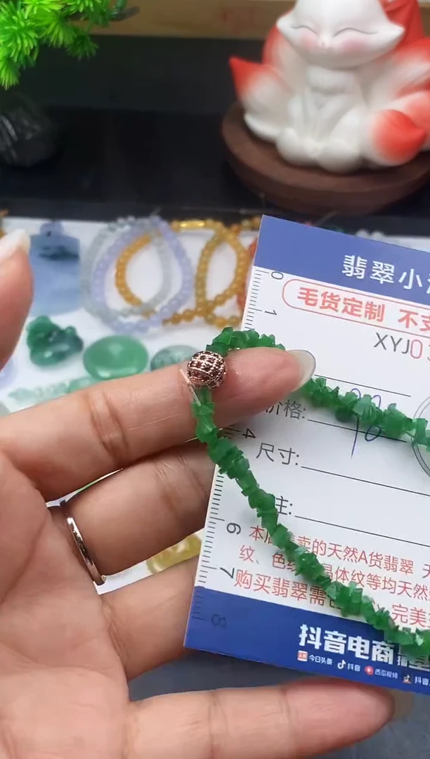 未镶嵌定制翡翠毛货商品 不退换/ 1887