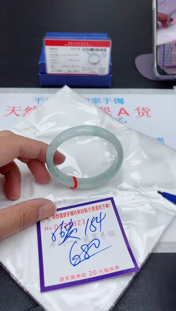 未镶嵌手镯翡翠1