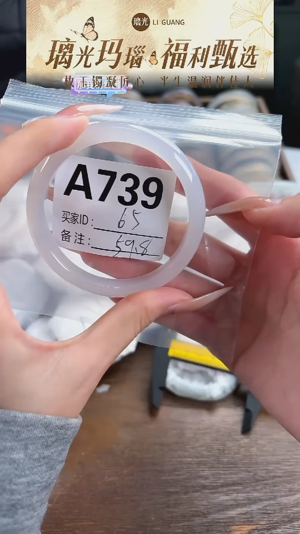 手镯玛瑙/玉髓未镶嵌739
