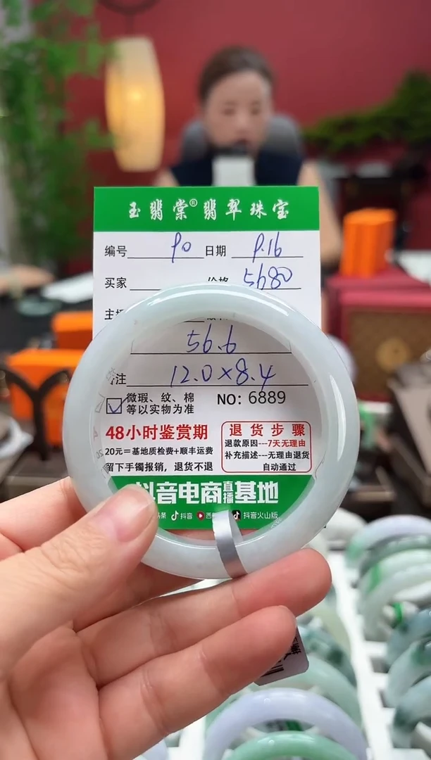 未镶嵌手镯翡翠翡翠90
