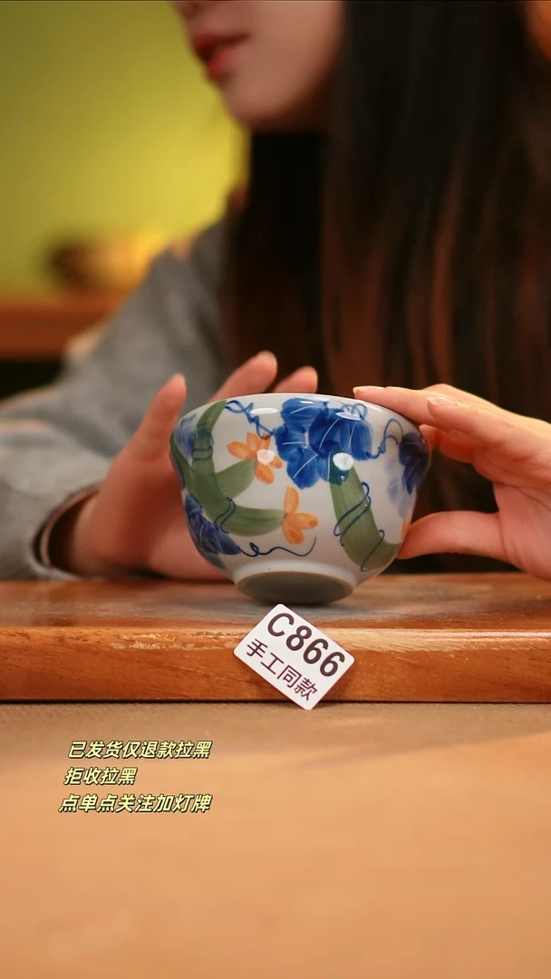 【闪购商品】其他C866陶然集器瓷器