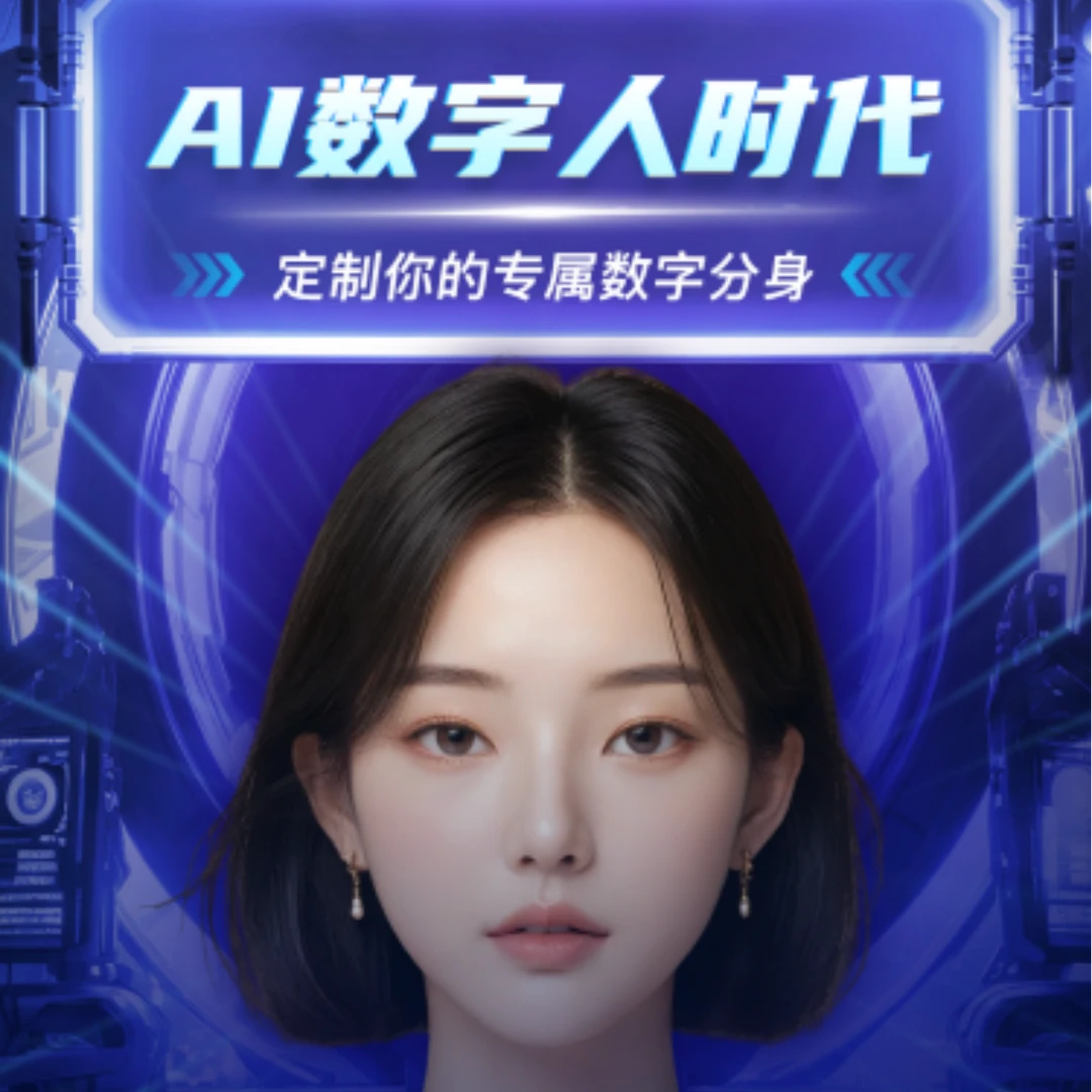 萱黎诗AI数字人合成视频