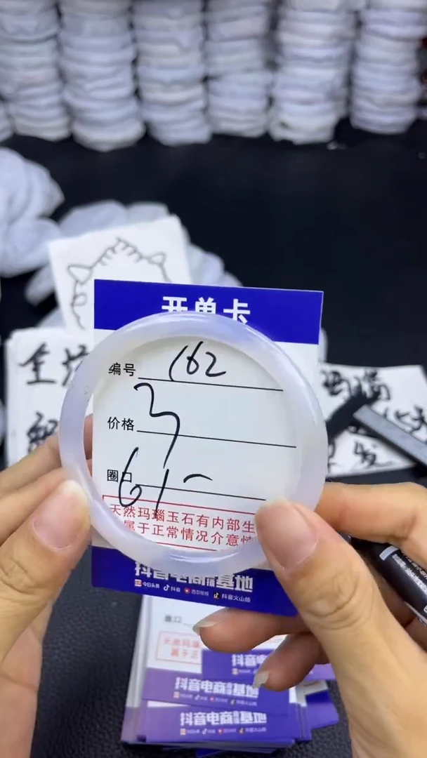 玛瑙/玉髓手镯未镶嵌162