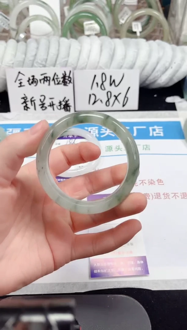 未镶嵌手镯石英质玉187-52/53