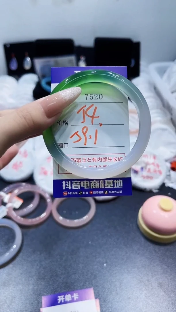 玛瑙/玉髓手镯未镶嵌7520