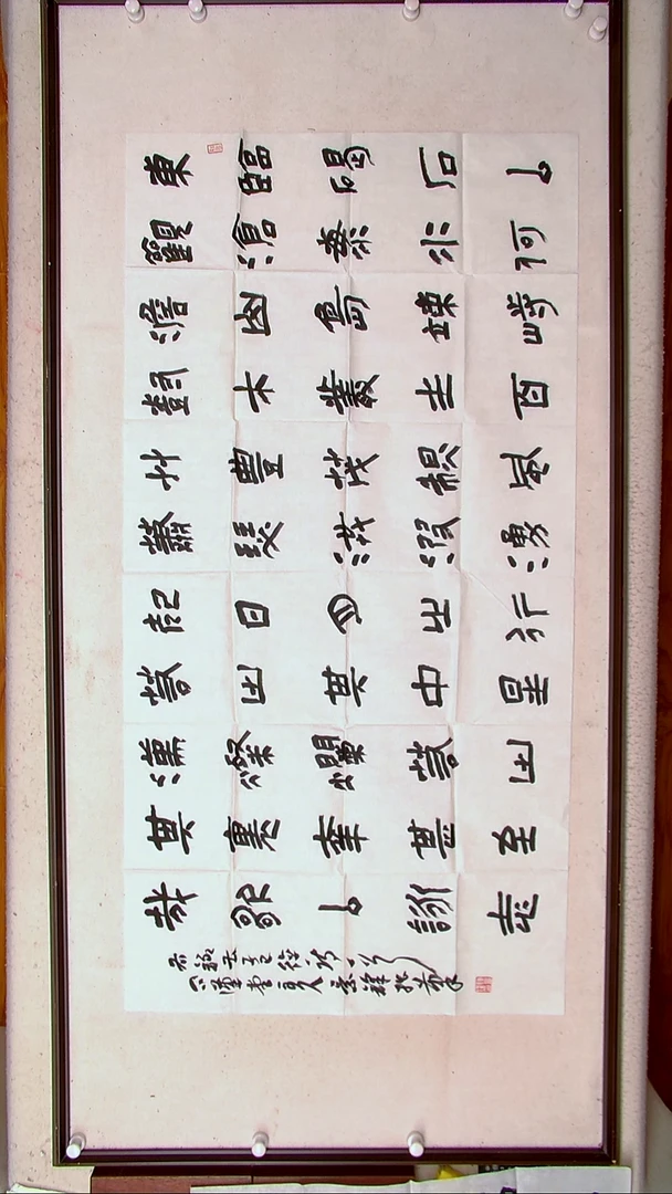 【闪购商品】书法陈景峰广东138*69（4）