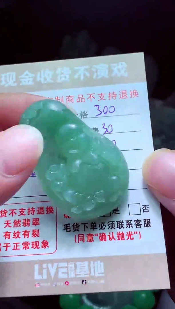 未镶嵌定制翡翠品*品翡翠毛货定制575942