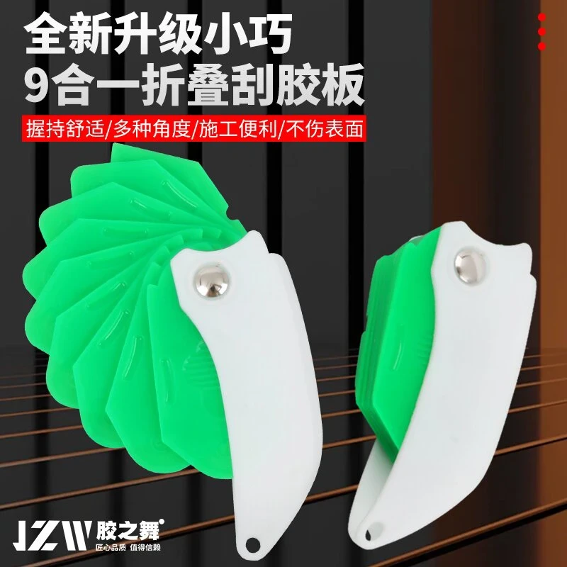 胶之舞不沾胶9合1多功能门窗精装刮胶修边美缝神器耐用（折叠款）