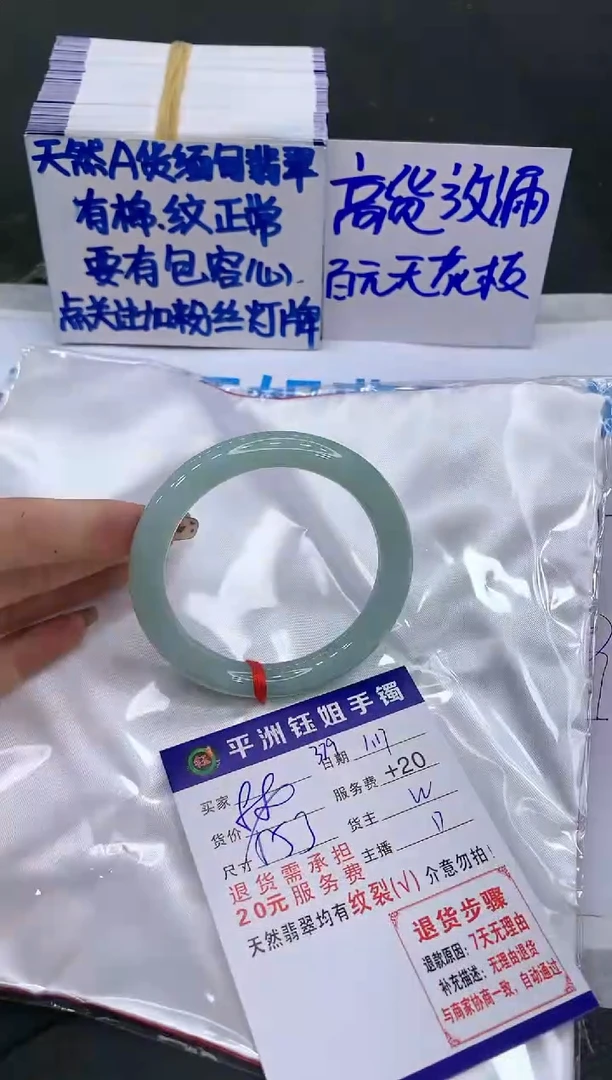 【闪购商品】翡翠手镯未镶嵌11111111111