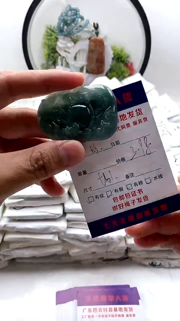翡翠未镶嵌颈饰挂件有纹【福利款】