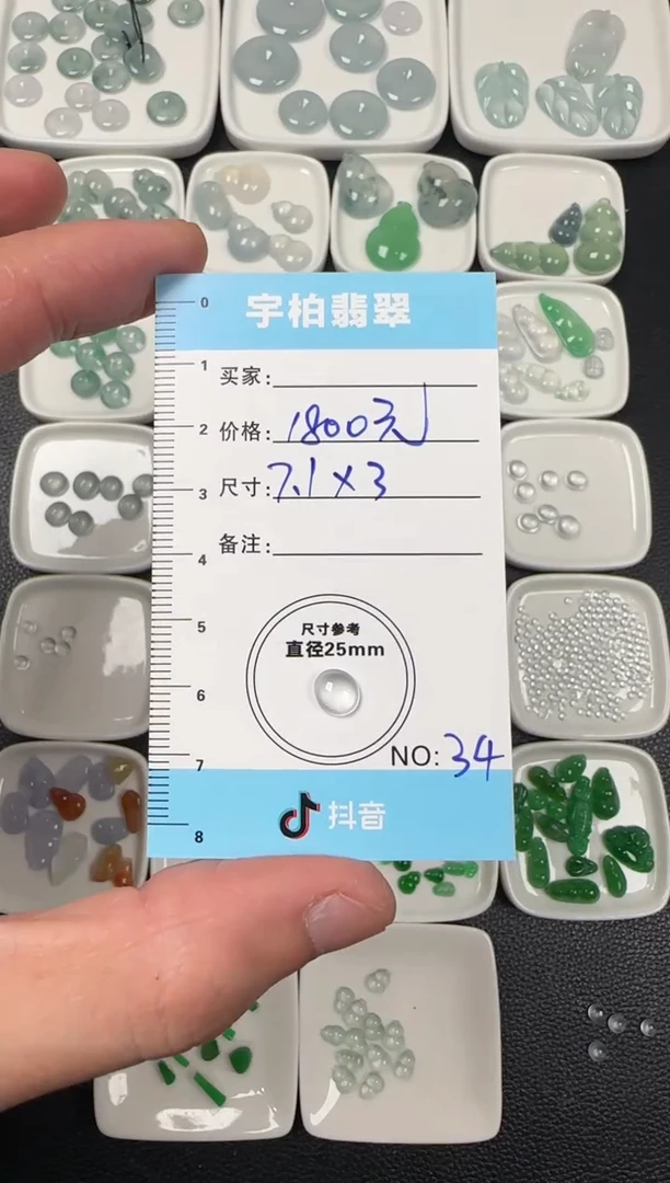 未镶嵌定制翡翠  天然A货翡翠+蛋面034