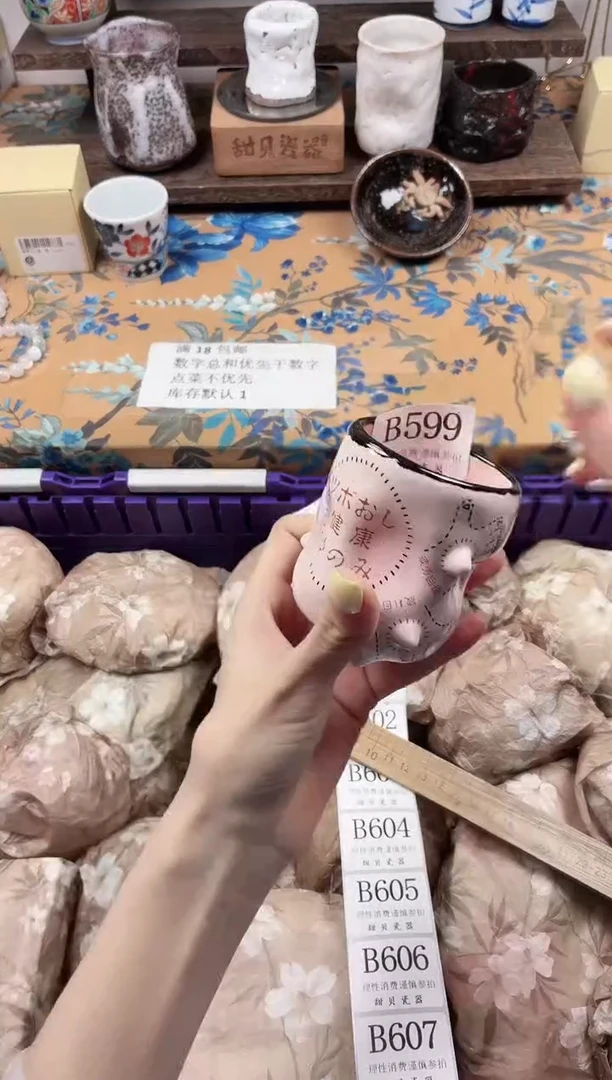 瓷片权*欣                B599