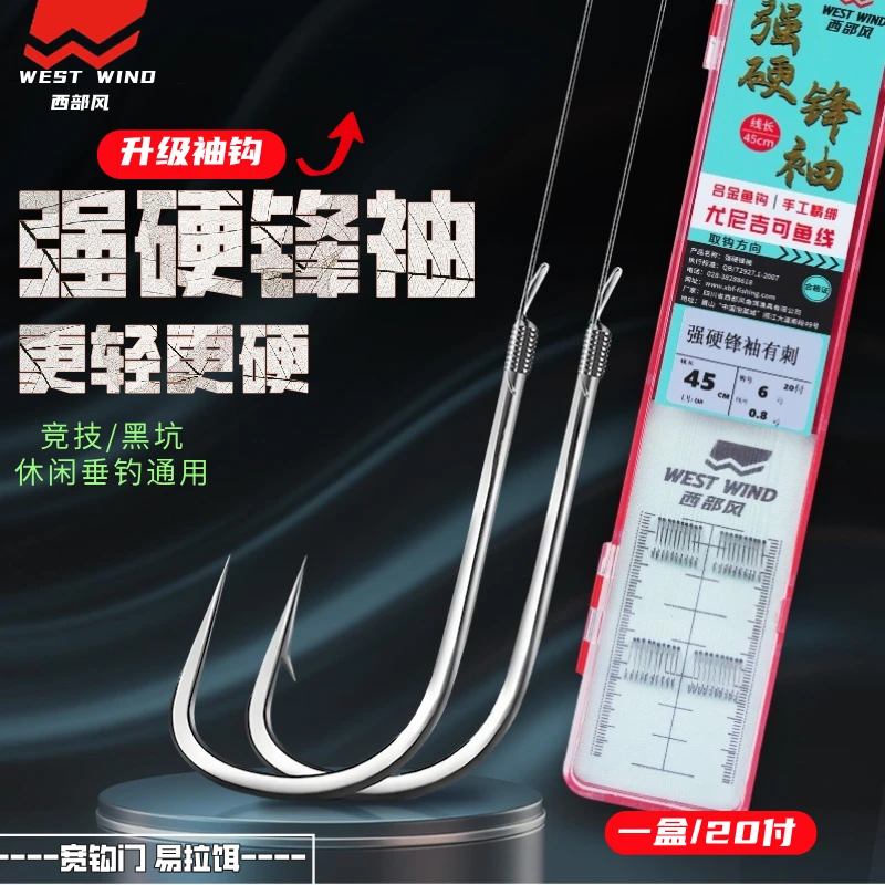 西部风强硬锋袖鱼钩正品绑好的子线双钩成品黑坑防缠绕鲫鱼钩竞技
