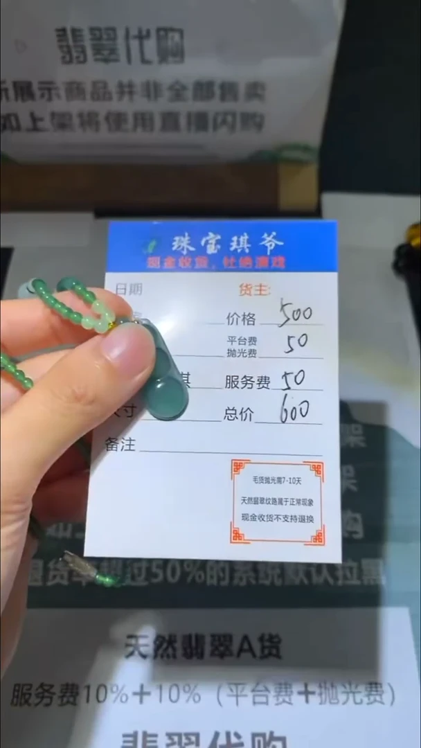 未镶嵌定制翡翠-毛货-不退不换-