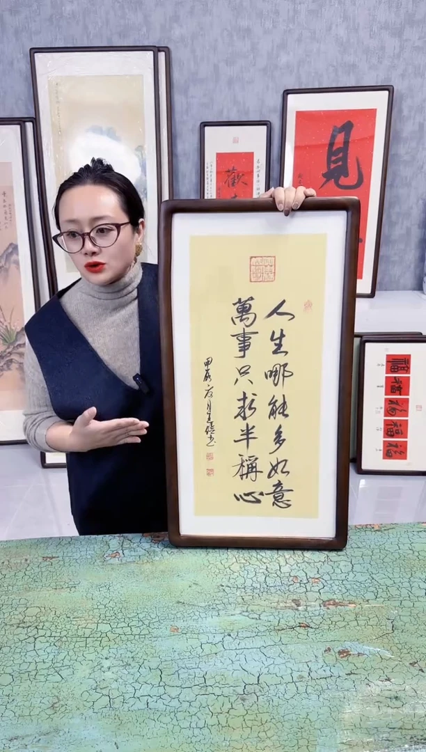 【闪购商品】书法人生哪能多如意 36x69