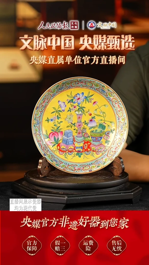 文脉中国景德镇陶瓷284