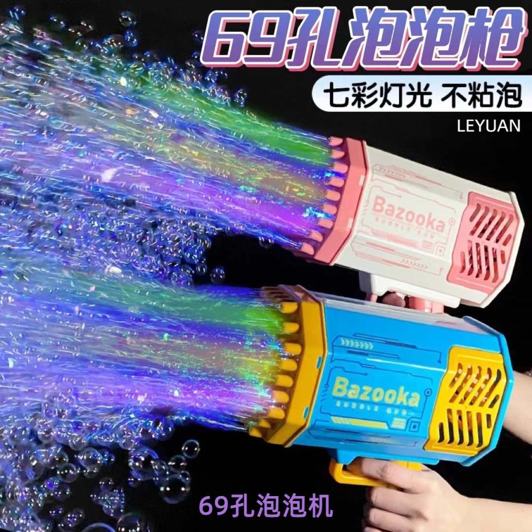 儿童泡泡玩具69孔火箭筒泡泡机自动出泡炫酷灯光手持加特林泡泡枪