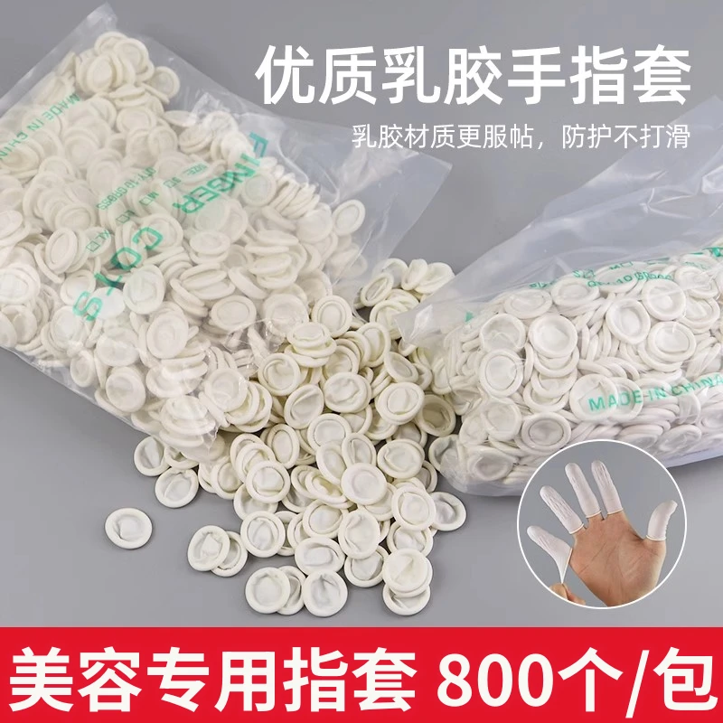 纹绣手指套无菌一次性乳胶纹身纹眉用品工具漂唇防滑加厚橡胶指套