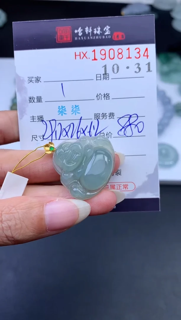 未镶嵌挂件翡翠哈轩 挂件1