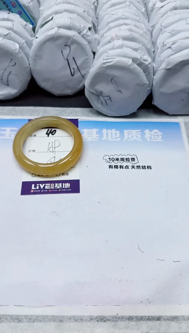 石英质玉手镯未镶嵌40