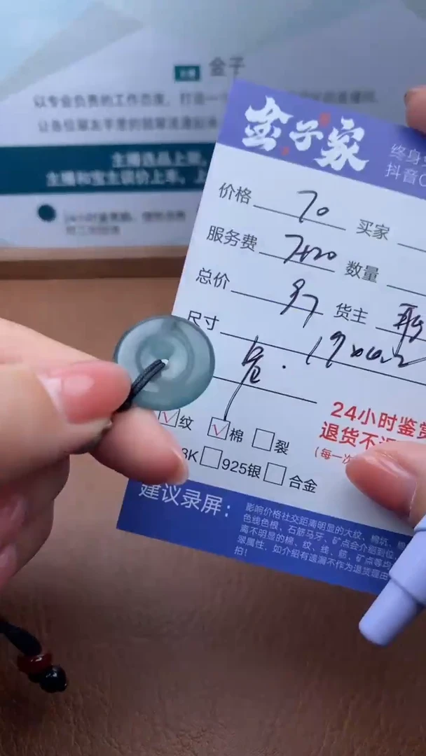 【闪购商品】翡翠颈饰未镶嵌500411713