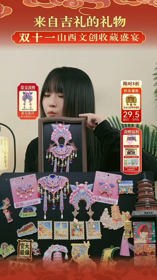 蝴蝶盔+云肩555555555