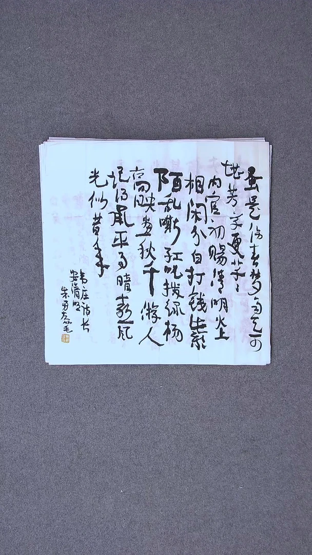 书法朱勇  安徽宿州50*50尺寸