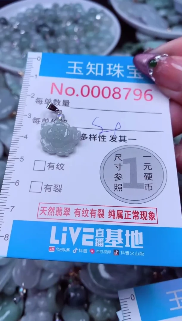 吊坠(不含链)未镶嵌翡翠8796