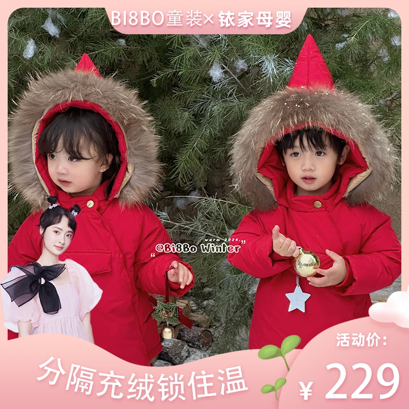【孙铱专属】bi8bo冬季保暖90白鸭绒尖尖帽加绒保暖韩版羽绒服30879