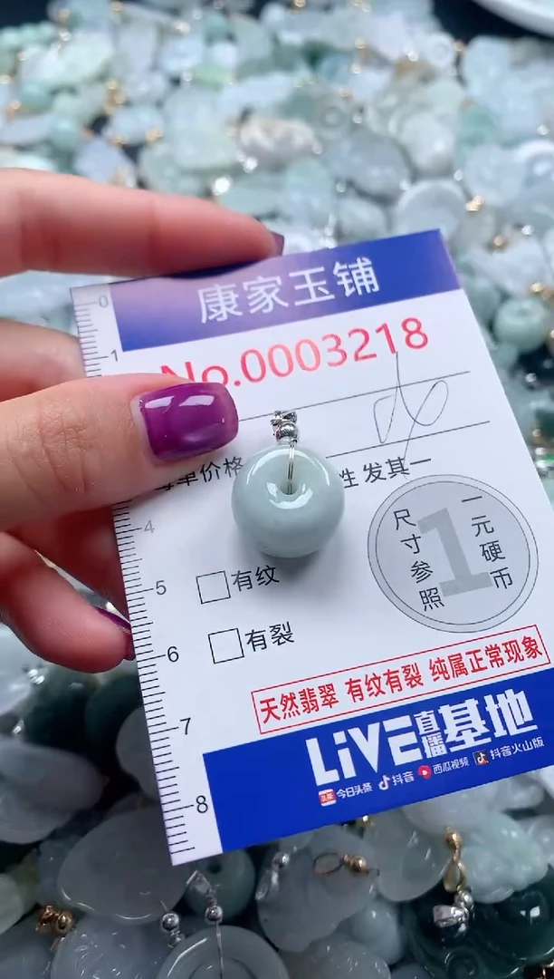 颈饰未镶嵌翡翠3218
