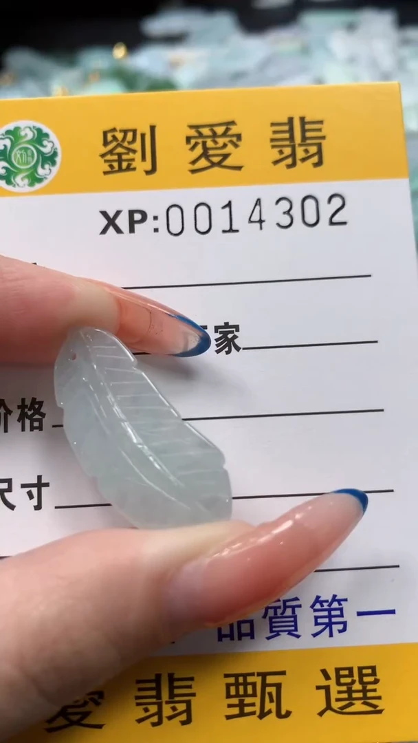 翡翠未镶嵌颈饰翡翠A货 多样性发其一（不含链）