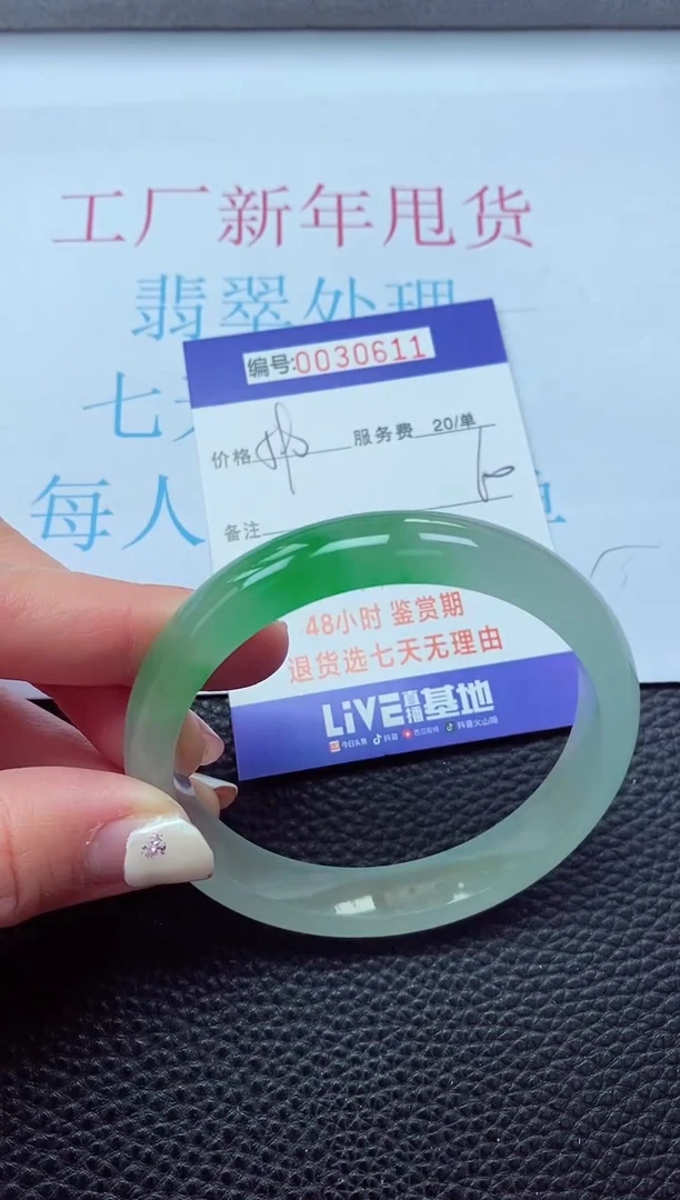 【闪购商品】以实物为准0000030611