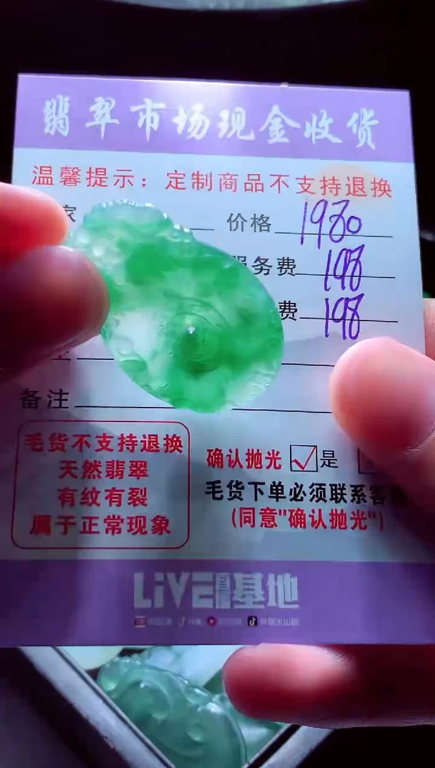 未镶嵌定制翡翠故*翡翠毛货定制555072