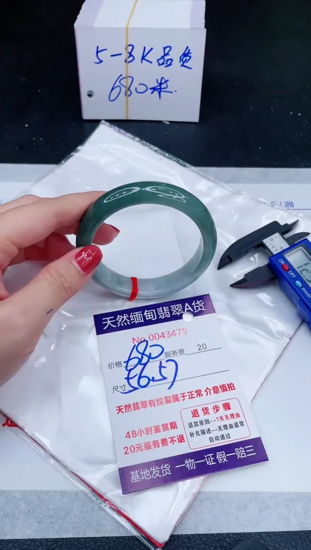 未镶嵌手镯翡翠680.00