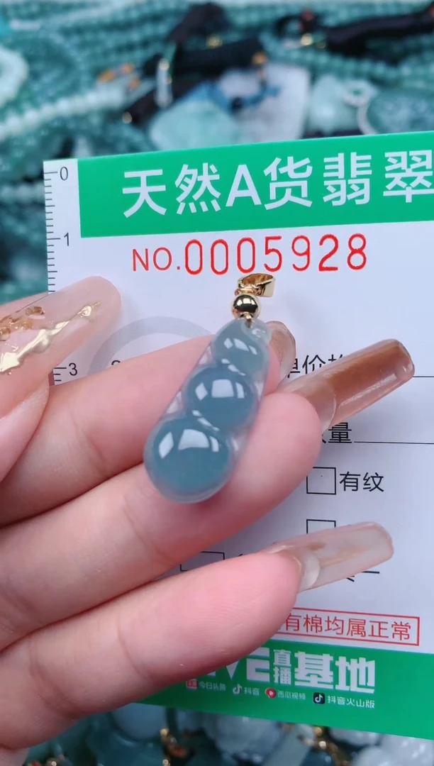 【闪购商品】翡翠颈饰未镶嵌.0005928
