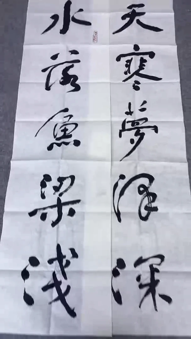 书法绘画书法绘画