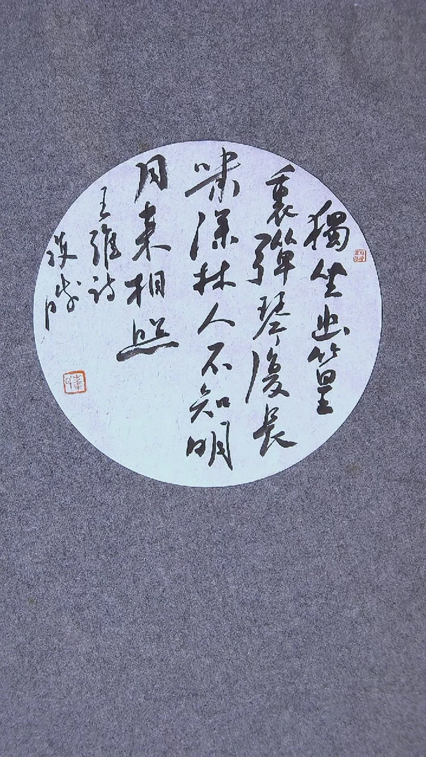 书法崔双胜 甘肃定西28*28