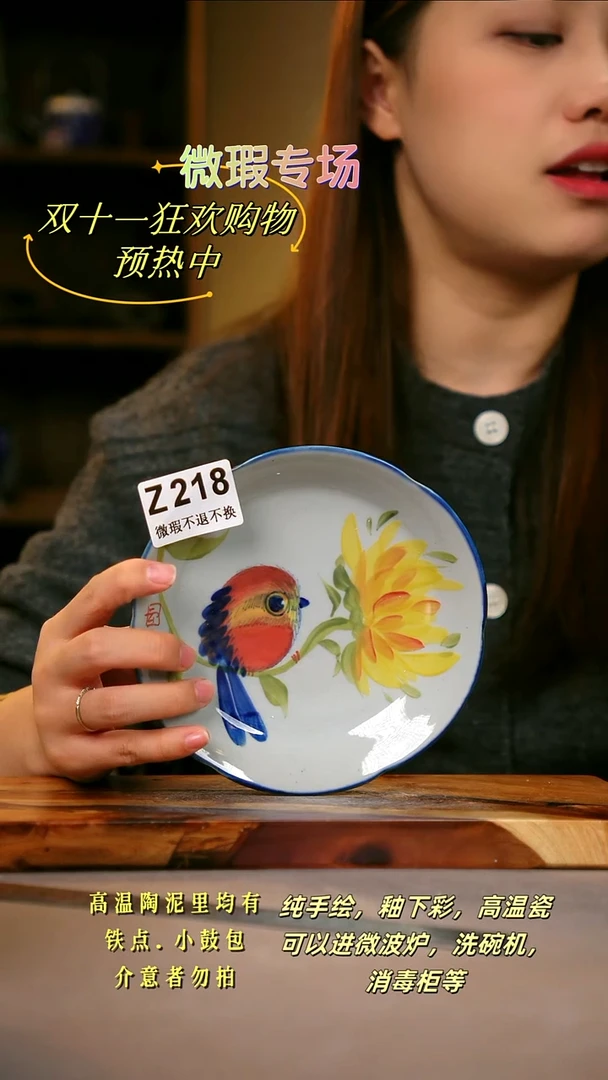 其他WZ218陶然集器瓷器