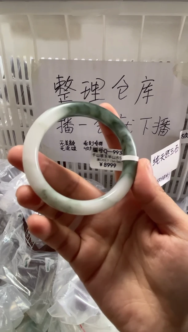 石英质玉手镯未镶嵌Q9936-圈口55.7