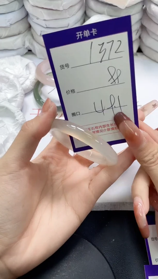 未镶嵌手镯玛瑙/玉髓1372