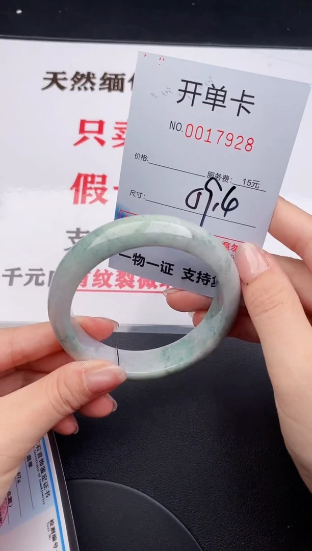 未镶嵌手镯翡翠28
