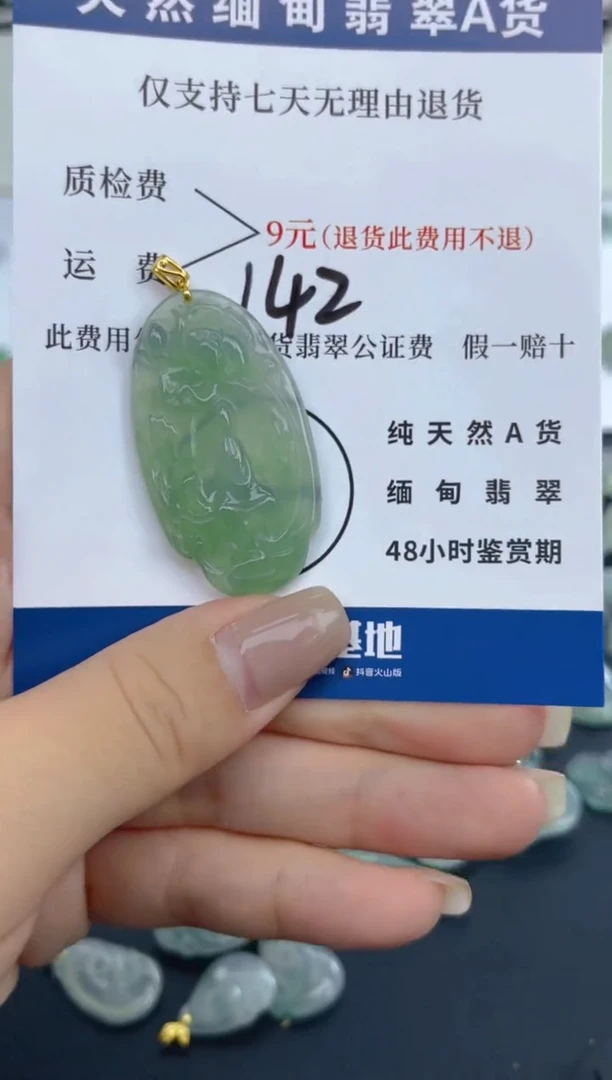 颈饰18K金镶嵌翡翠天然A货翡翠  142