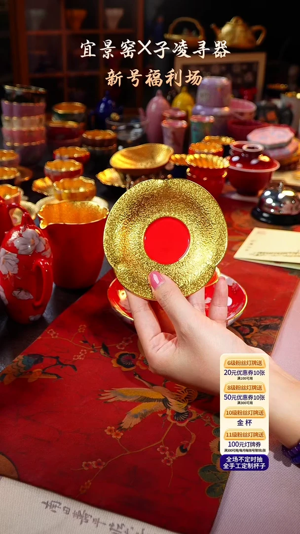 茶杯紫砂【宜景窑中国红系列】杯垫