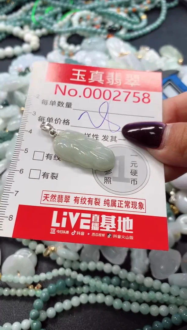吊坠(不含链)未镶嵌翡翠2758