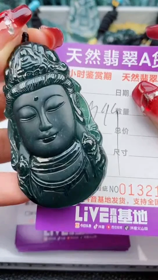 【闪购商品】翡翠颈饰未镶嵌