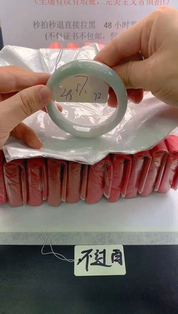 未镶嵌手镯翡翠72