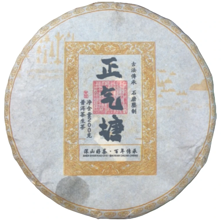 *2024年【正气塘.春.古树】普洱（生茶）饼茶-7月1日【12】