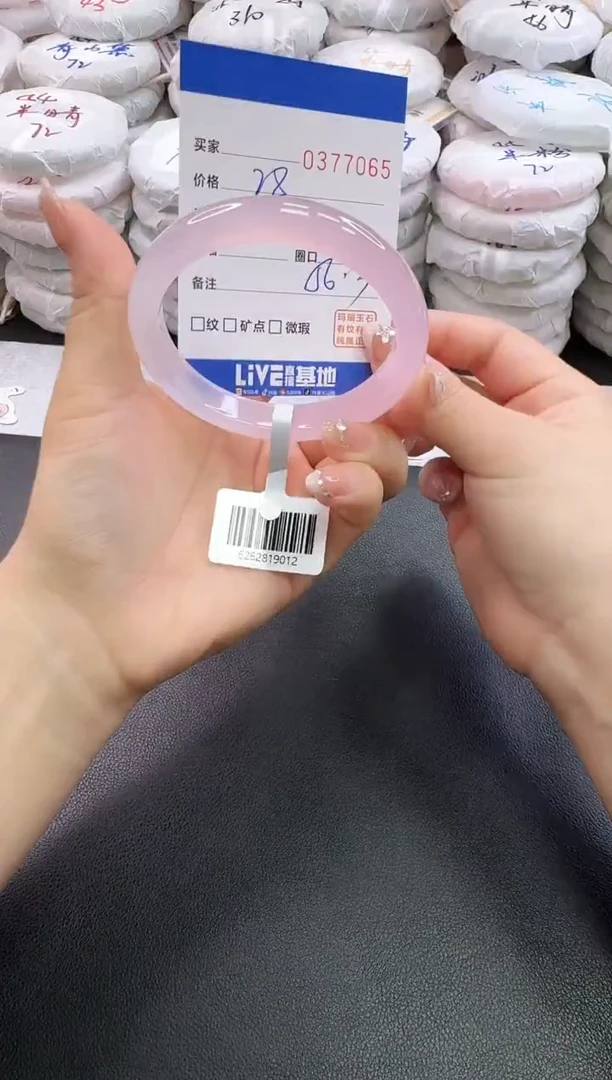 手镯玛瑙/玉髓未镶嵌7065