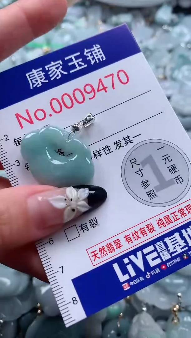颈饰未镶嵌翡翠9470