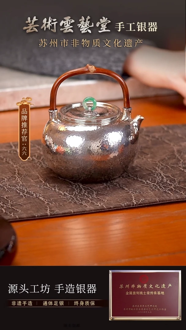 直播间福利700ml亮面鸡血藤平丸银壶